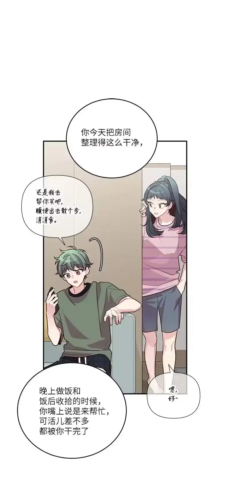 海螺男友_h 外传02 回程瑞家 第57页