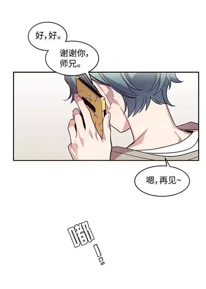 海螺男友_h 09 房东的真面目 第10页