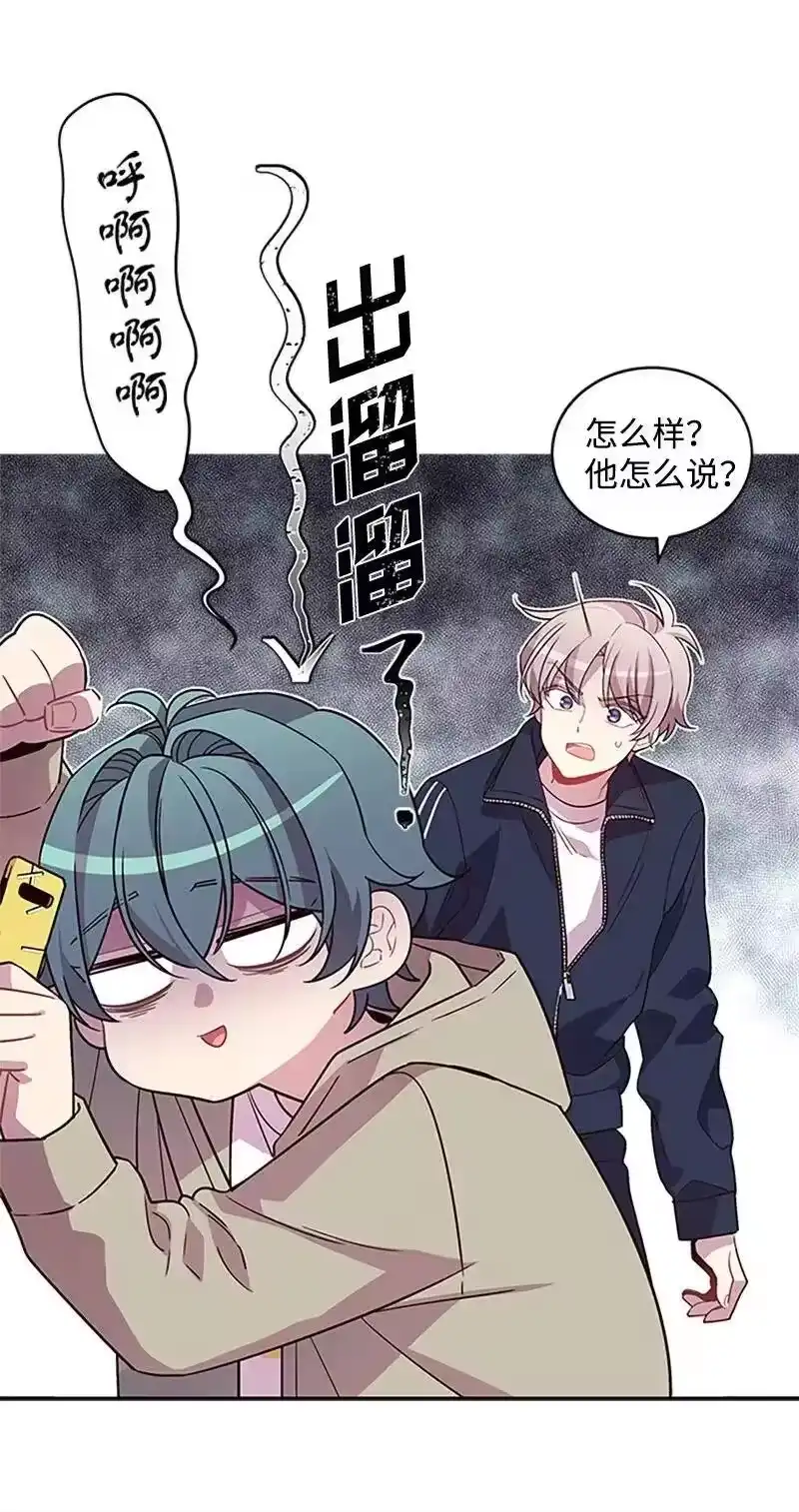 海螺男友_h 09 房东的真面目 第11页
