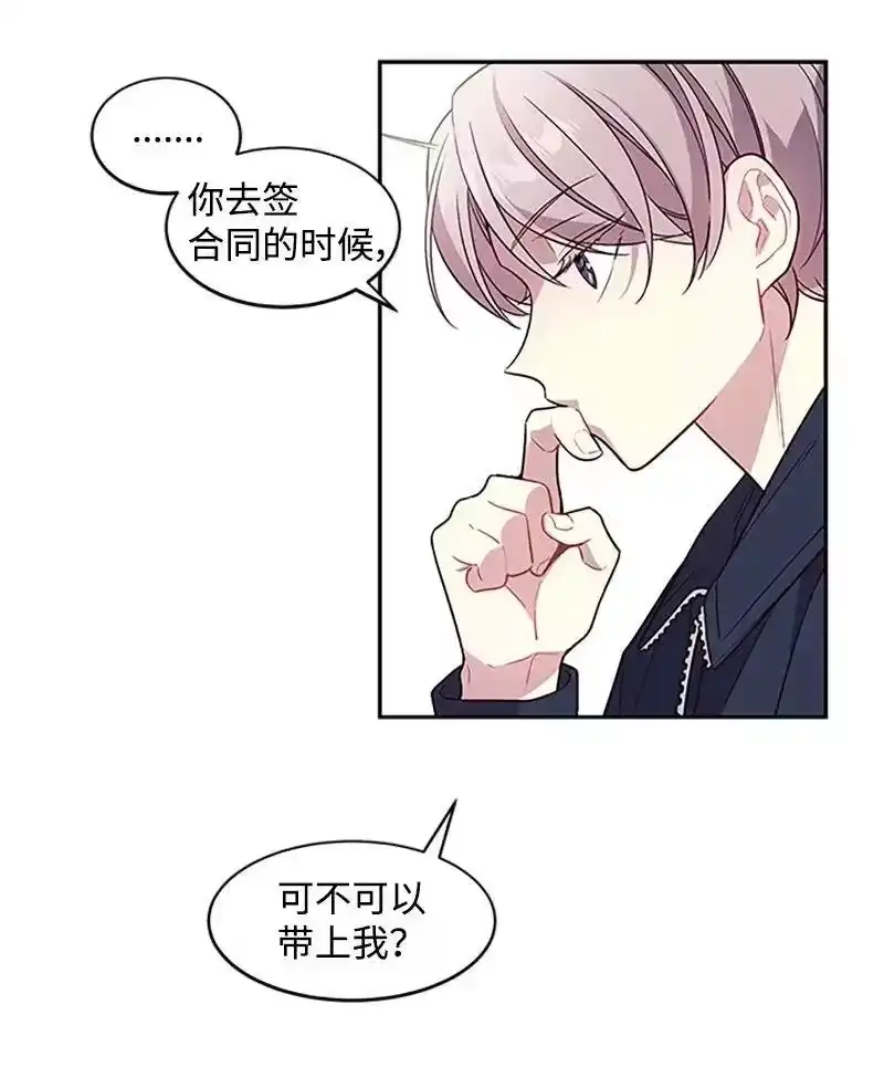 海螺男友_h 09 房东的真面目 第14页