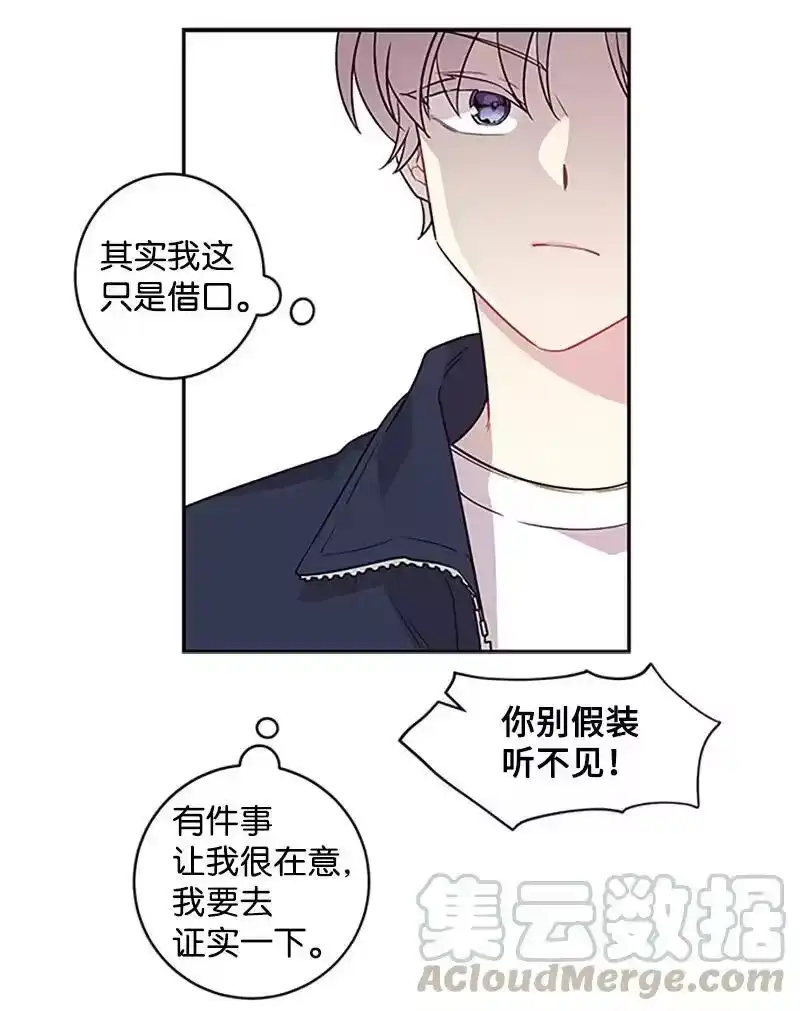 海螺男友_h 09 房东的真面目 第17页