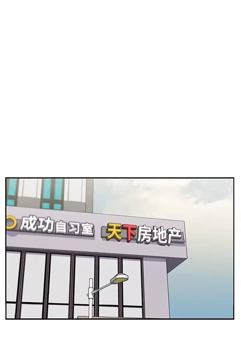 海螺男友_h 09 房东的真面目 第19页