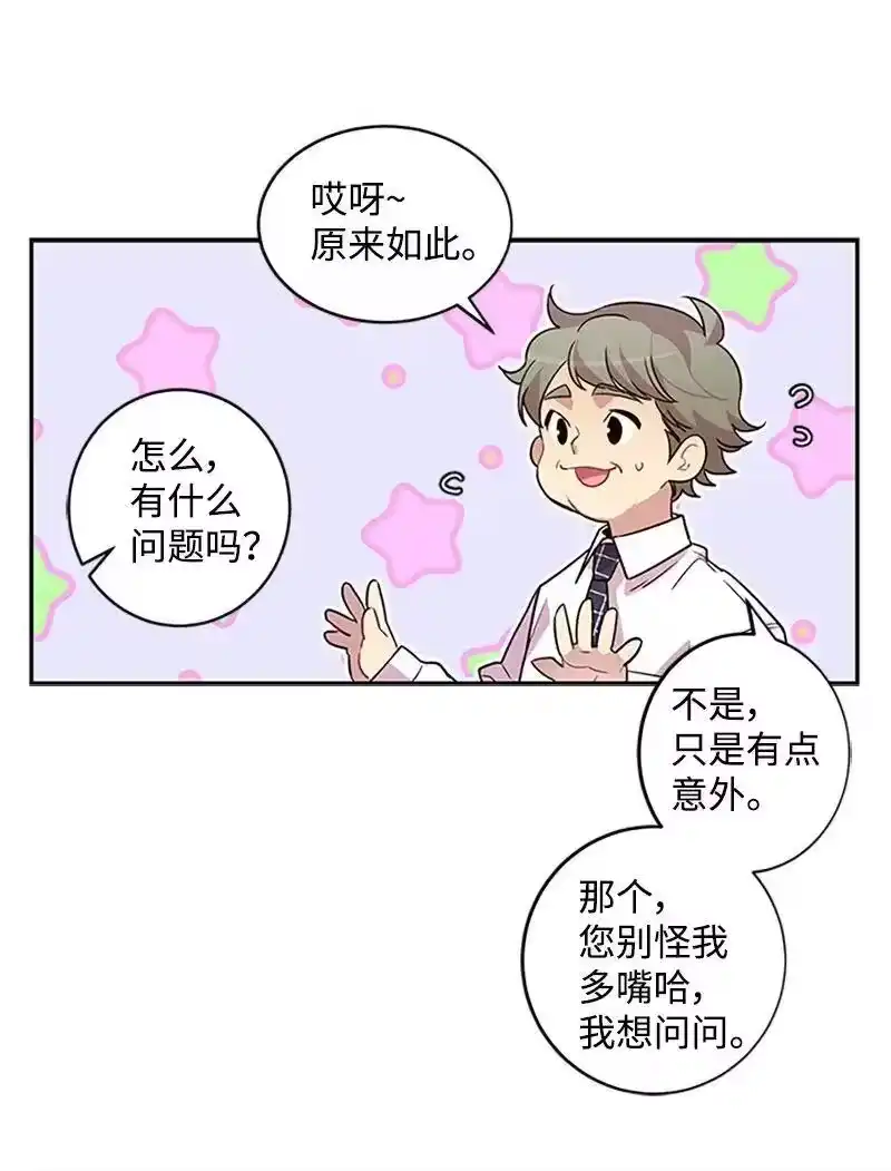 海螺男友_h 09 房东的真面目 第22页