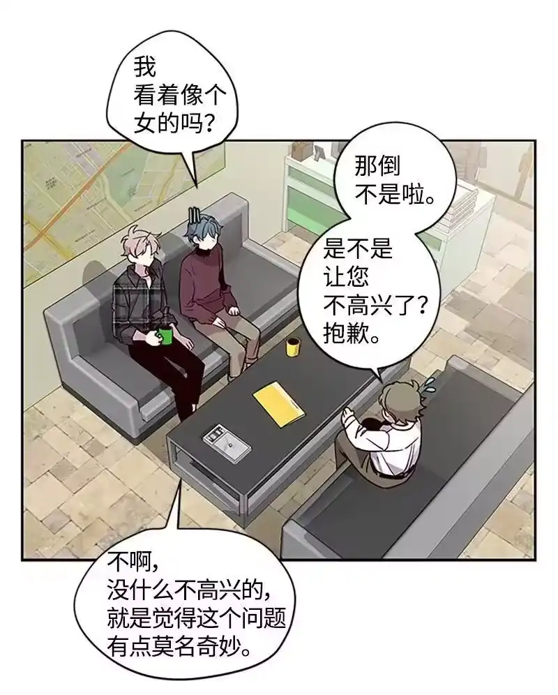 海螺男友_h 09 房东的真面目 第24页