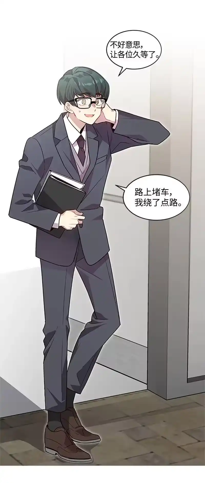 海螺男友_h 09 房东的真面目 第26页