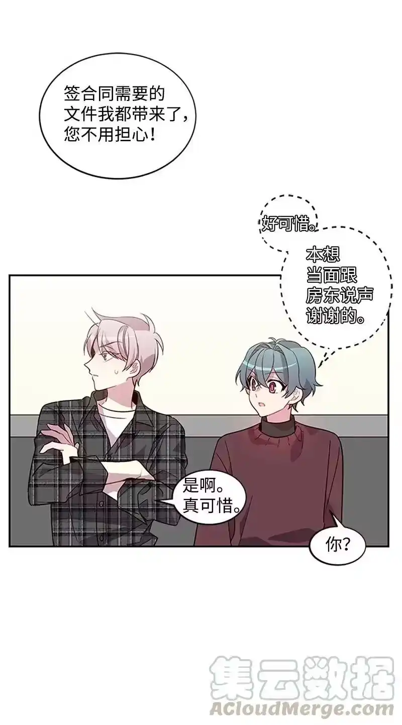 海螺男友_h 09 房东的真面目 第29页