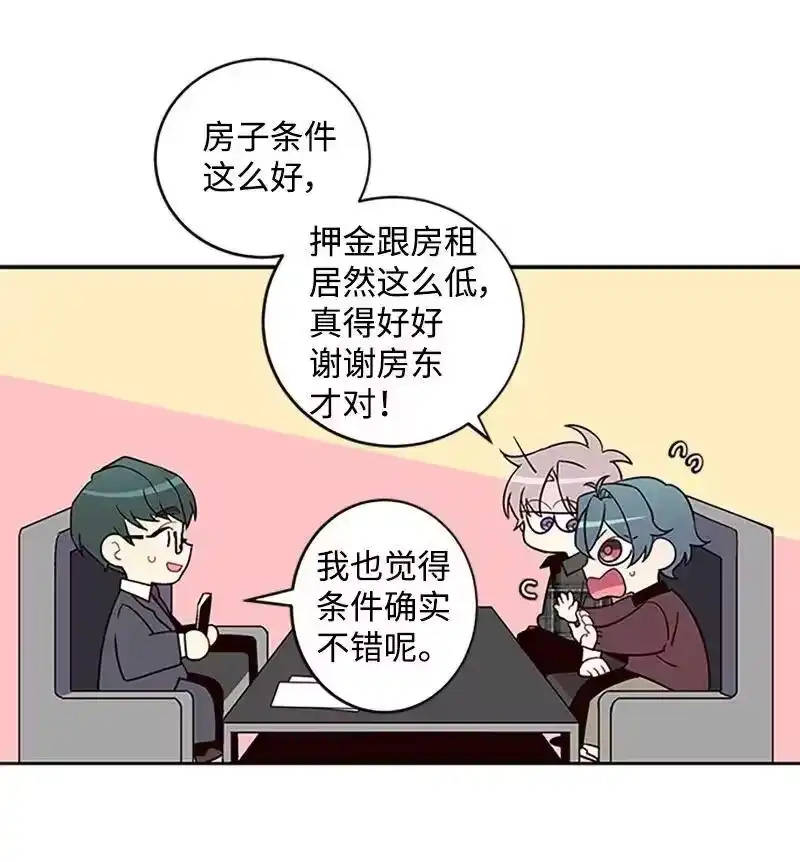 海螺男友_h 09 房东的真面目 第32页