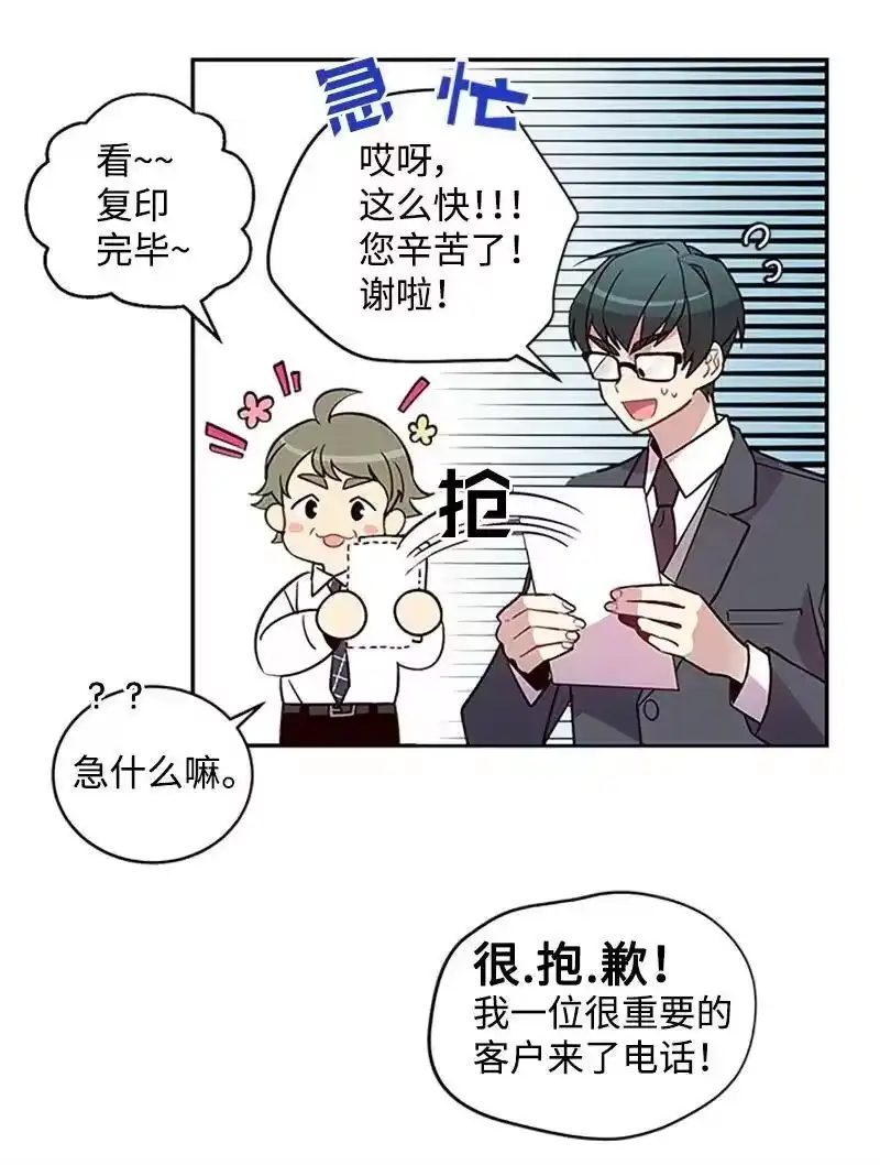 海螺男友_h 09 房东的真面目 第34页
