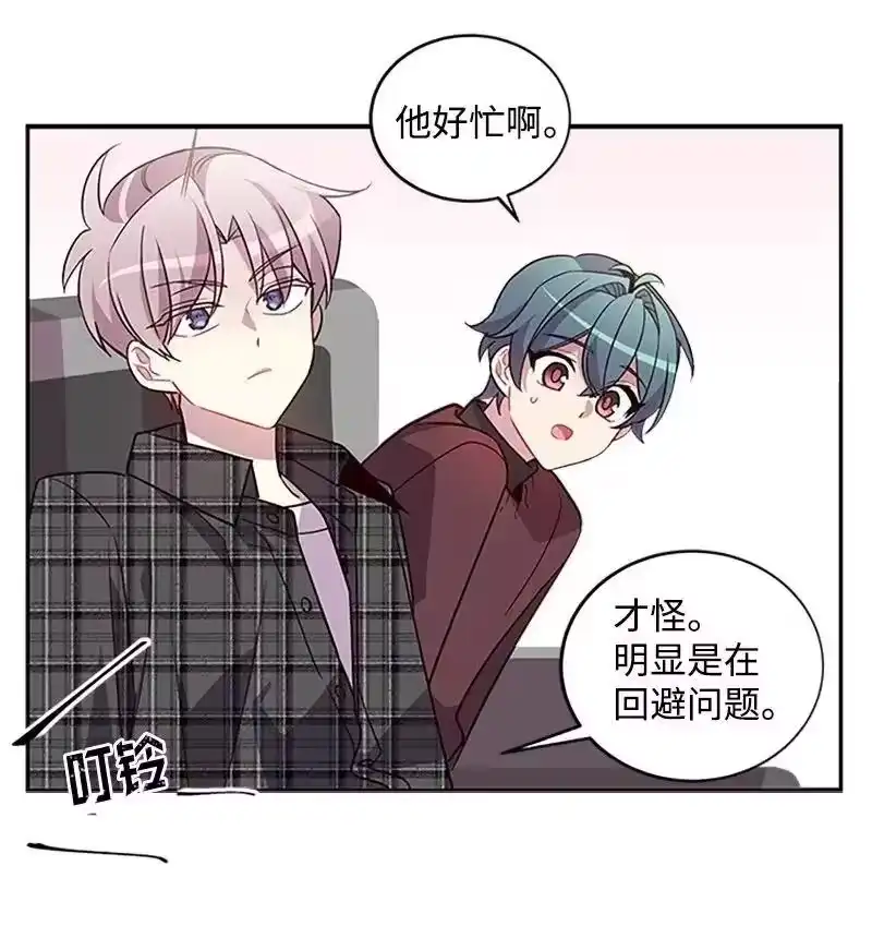 海螺男友_h 09 房东的真面目 第36页