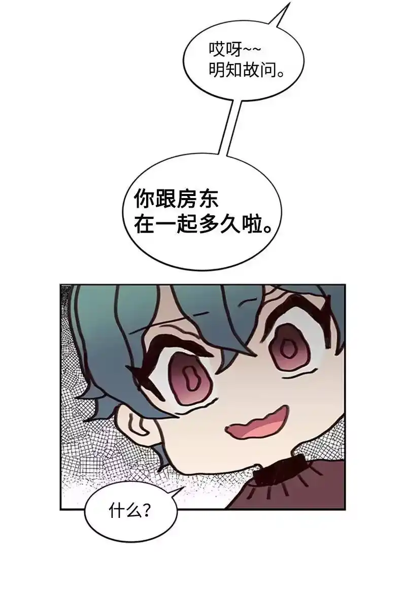 海螺男友_h 09 房东的真面目 第38页