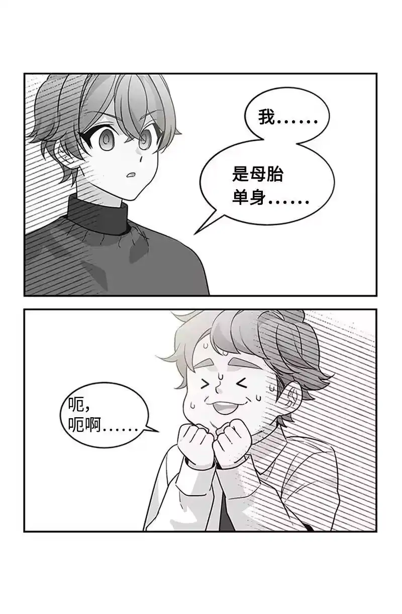 海螺男友_h 09 房东的真面目 第40页