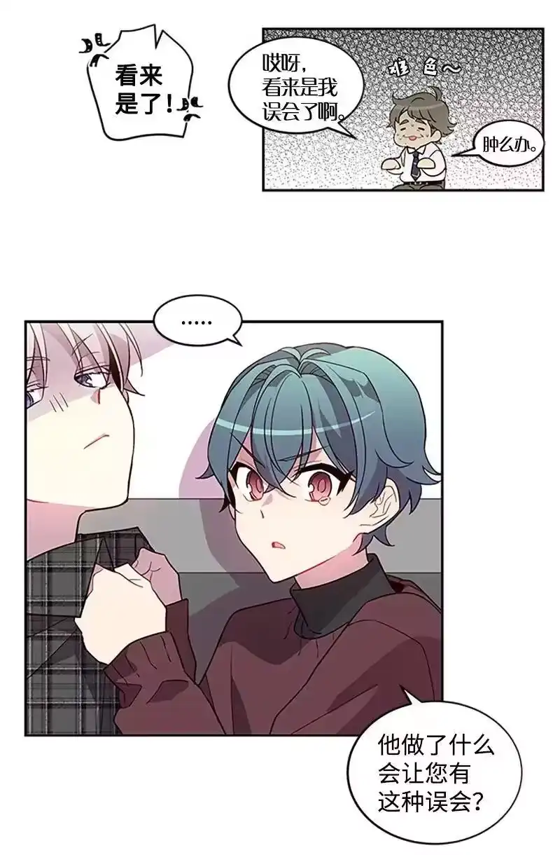 海螺男友_h 09 房东的真面目 第44页