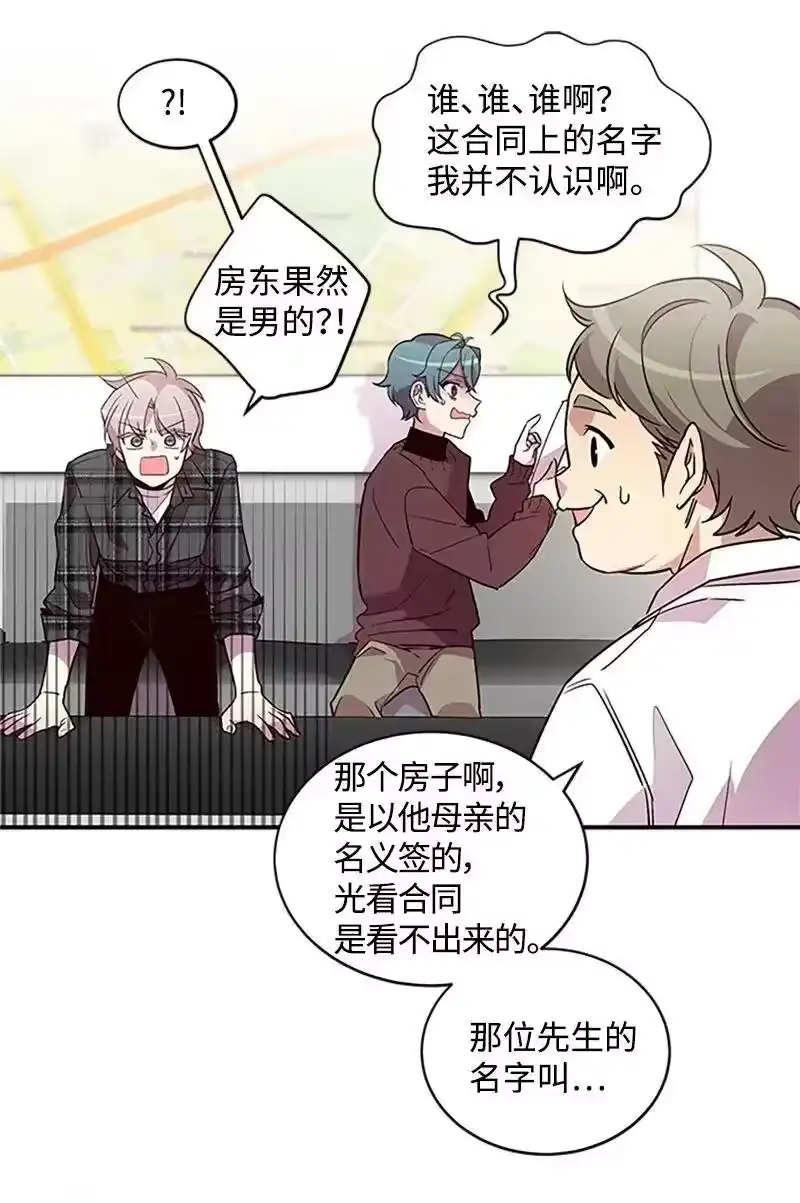 海螺男友_h 09 房东的真面目 第47页