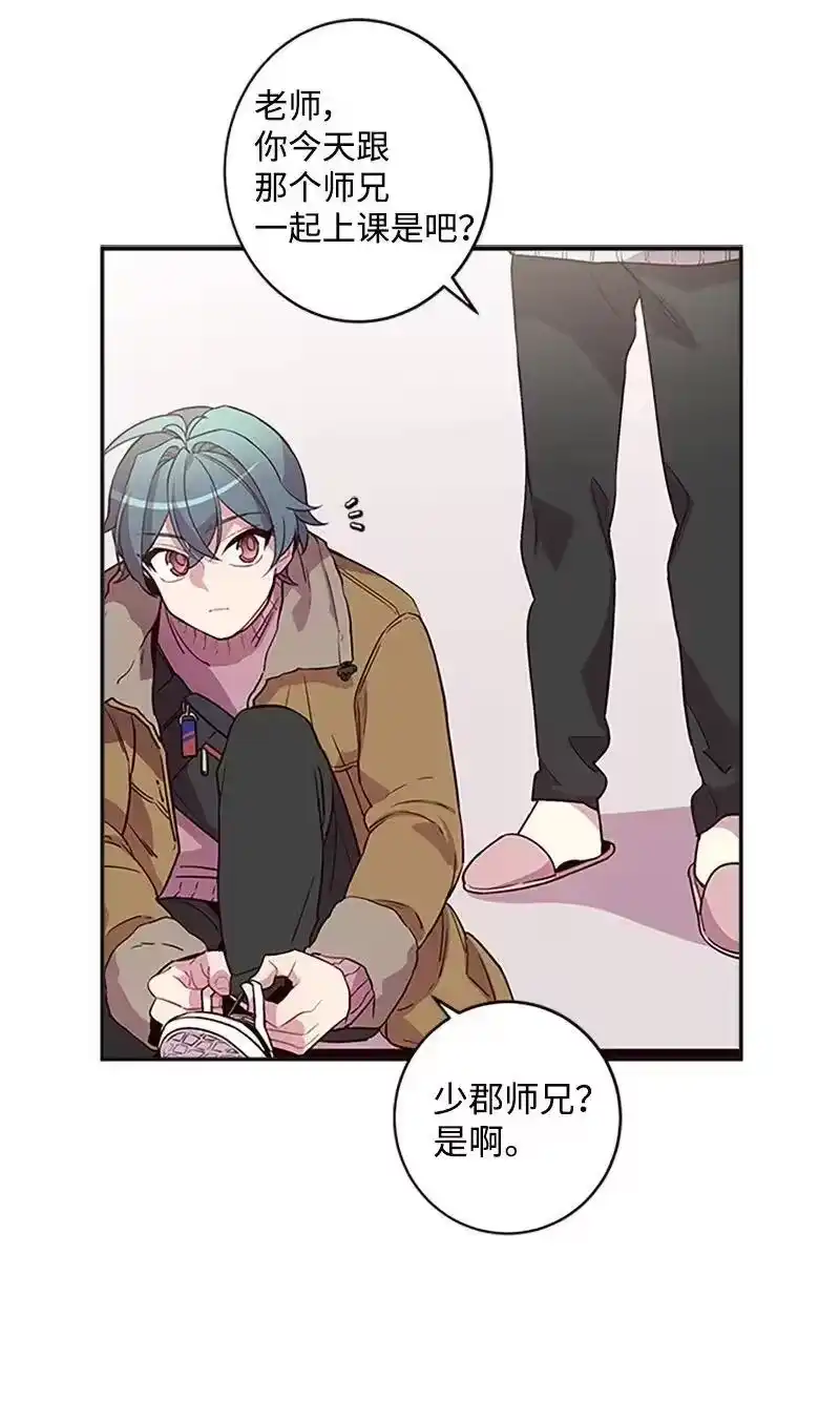 海螺男友_h 09 房东的真面目 第54页