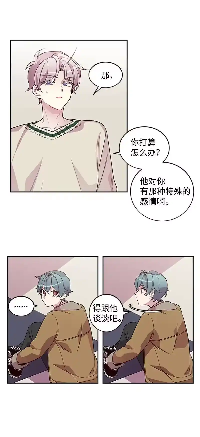 海螺男友_h 09 房东的真面目 第55页