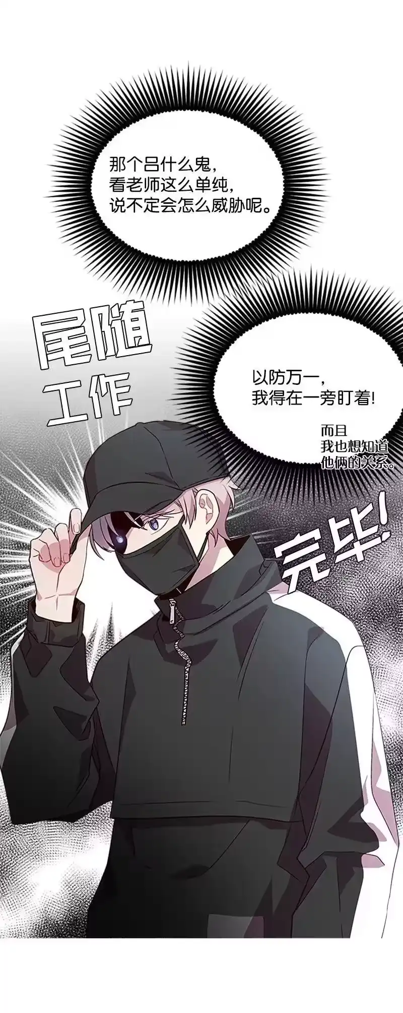 海螺男友_h 09 房东的真面目 第60页