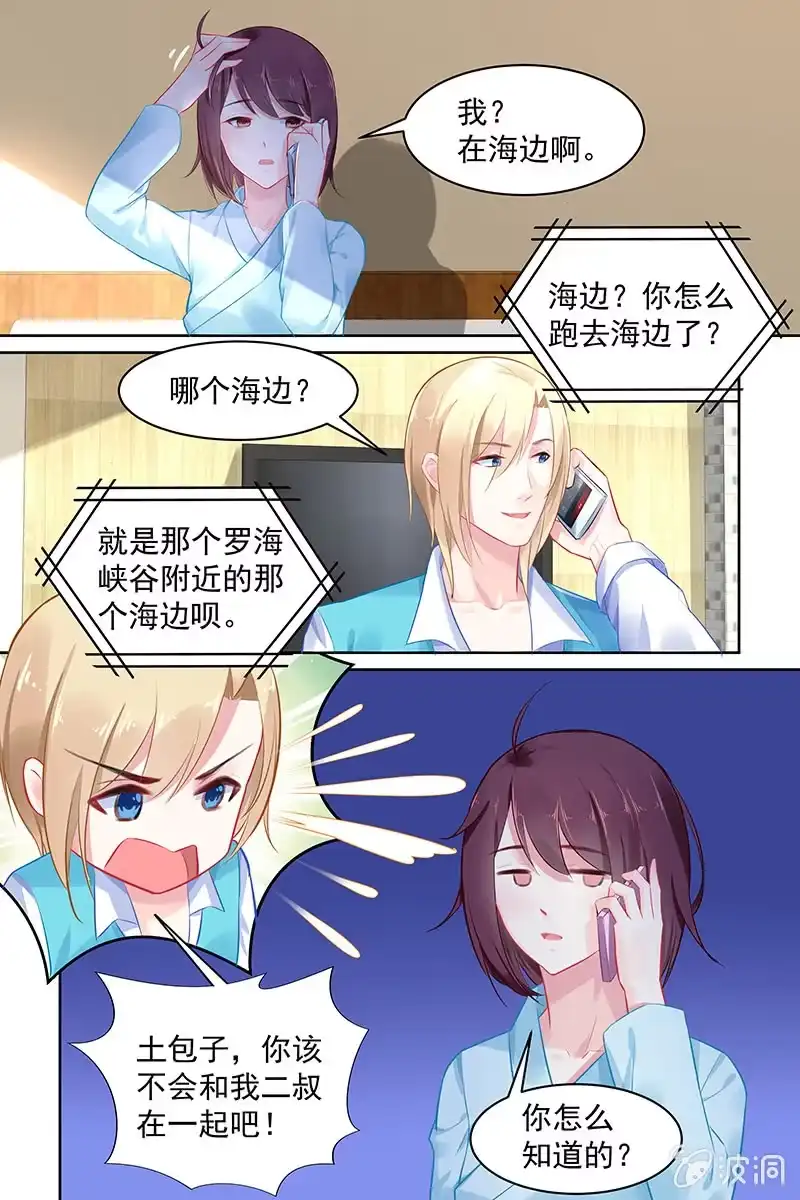 名门天后 94.梦or回忆？ 第1页