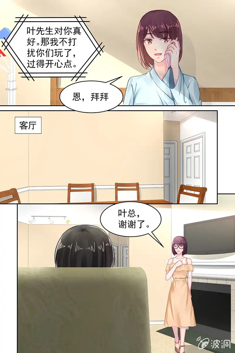 名门天后 94.梦or回忆？ 第5页