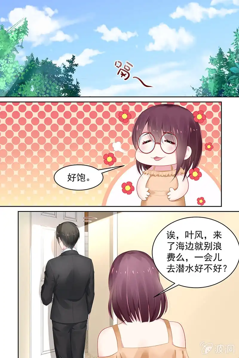 名门天后 94.梦or回忆？ 第7页
