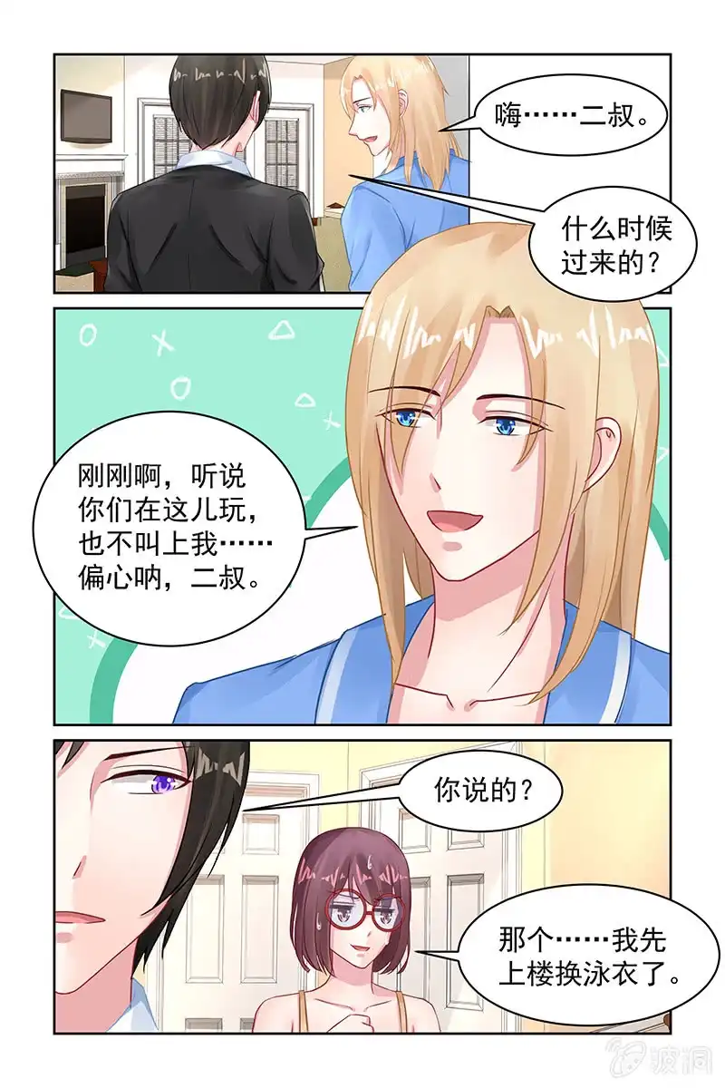 名门天后 95.“新泳裤” 第1页