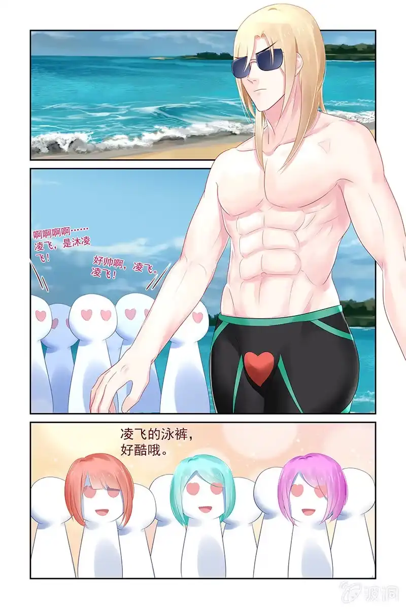 名门天后 95.“新泳裤” 第5页