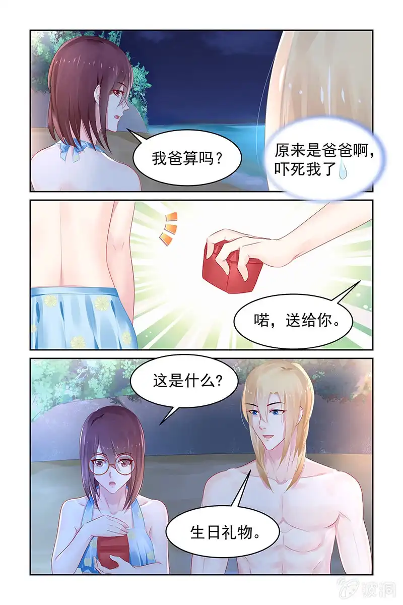 名门天后 96.退婚 第1页
