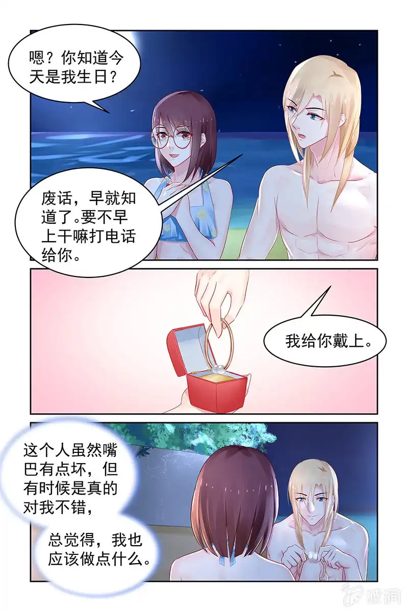名门天后 96.退婚 第2页