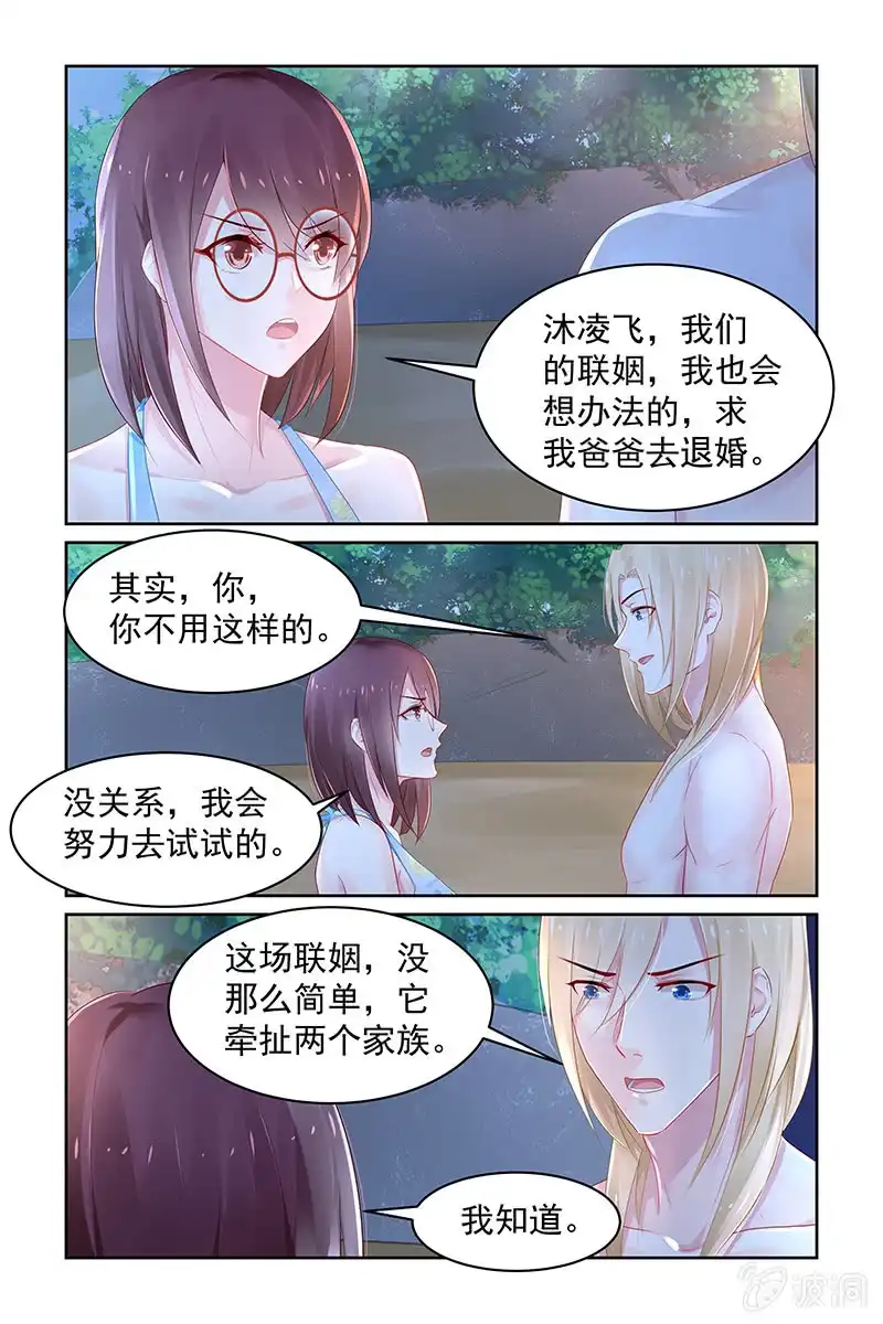 名门天后 96.退婚 第3页