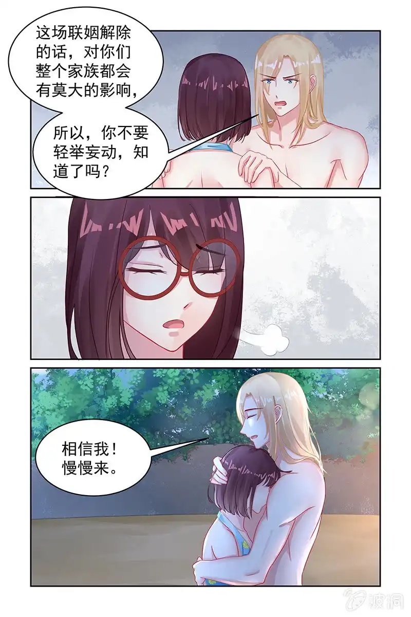 名门天后 96.退婚 第5页