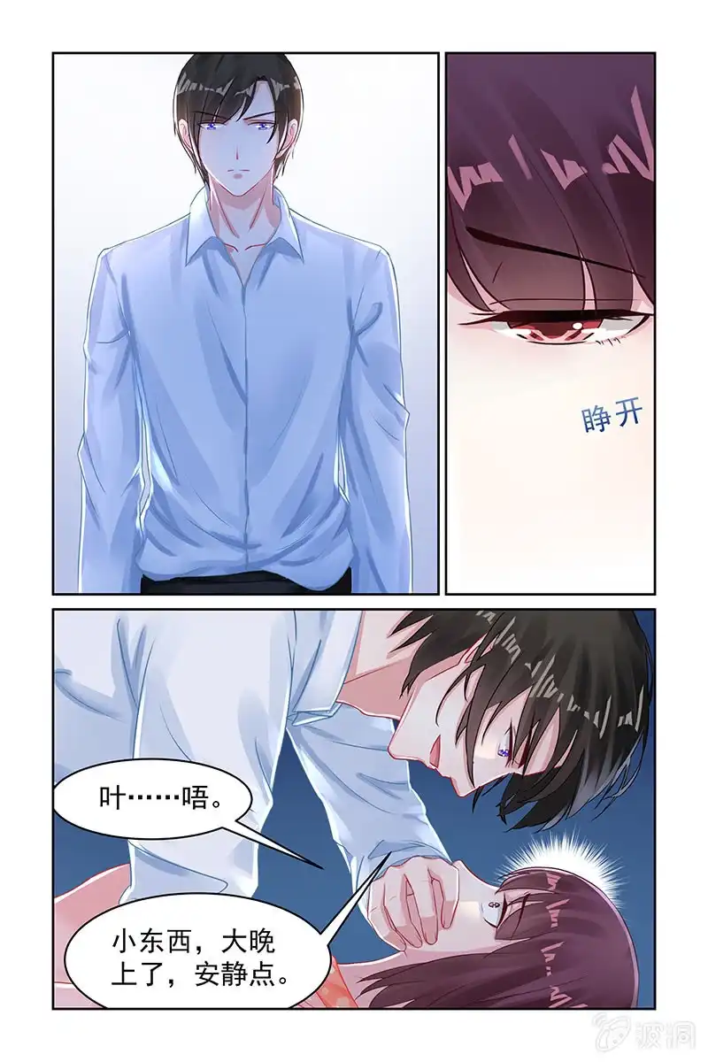 名门天后 96.退婚 第7页