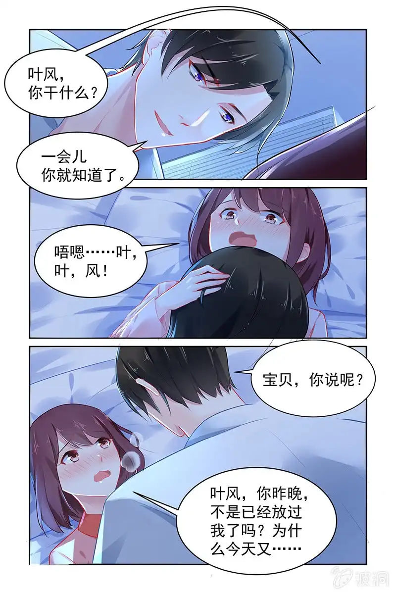 名门天后 96.退婚 第8页