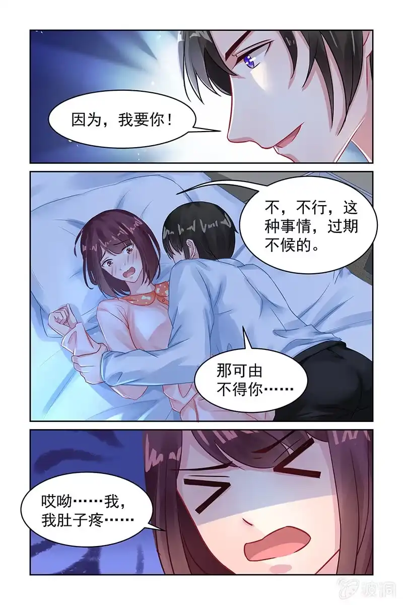 名门天后 97.珍珠手链 第1页