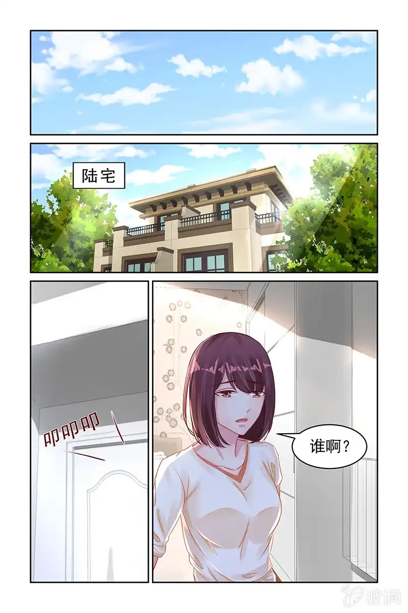 名门天后 97.珍珠手链 第5页