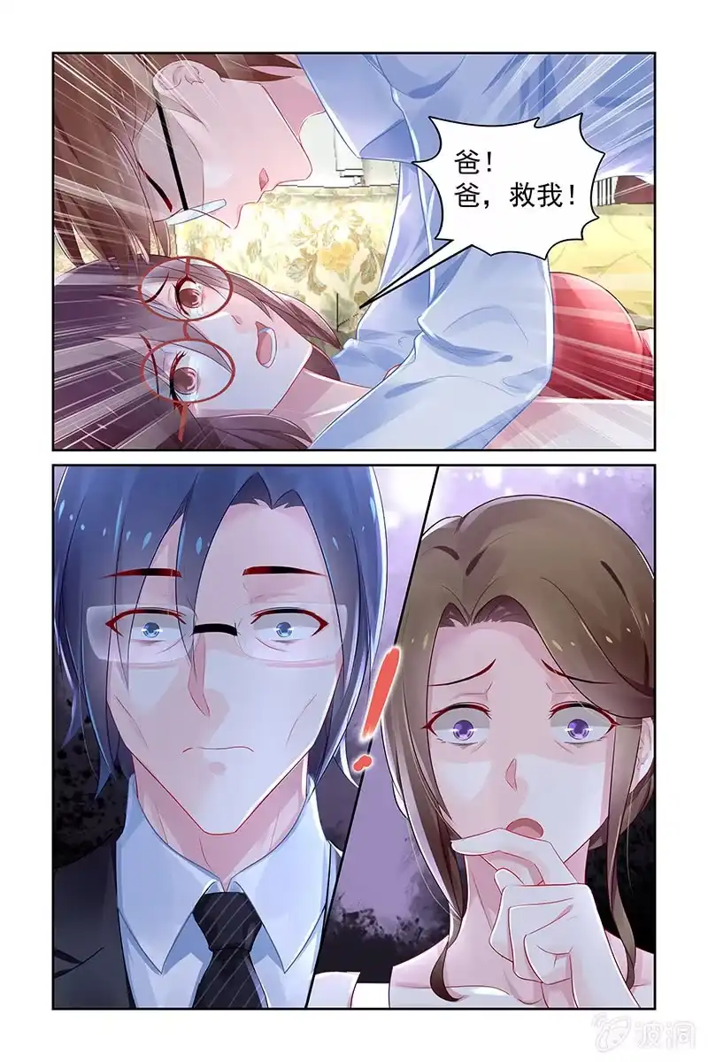 名门天后 99.阴谋 第7页