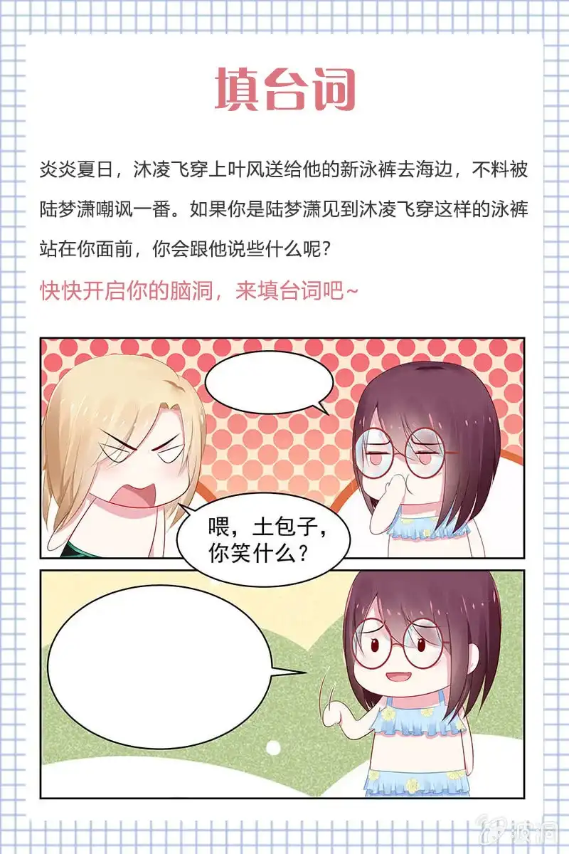 名门天后 福利活动_4 第1页