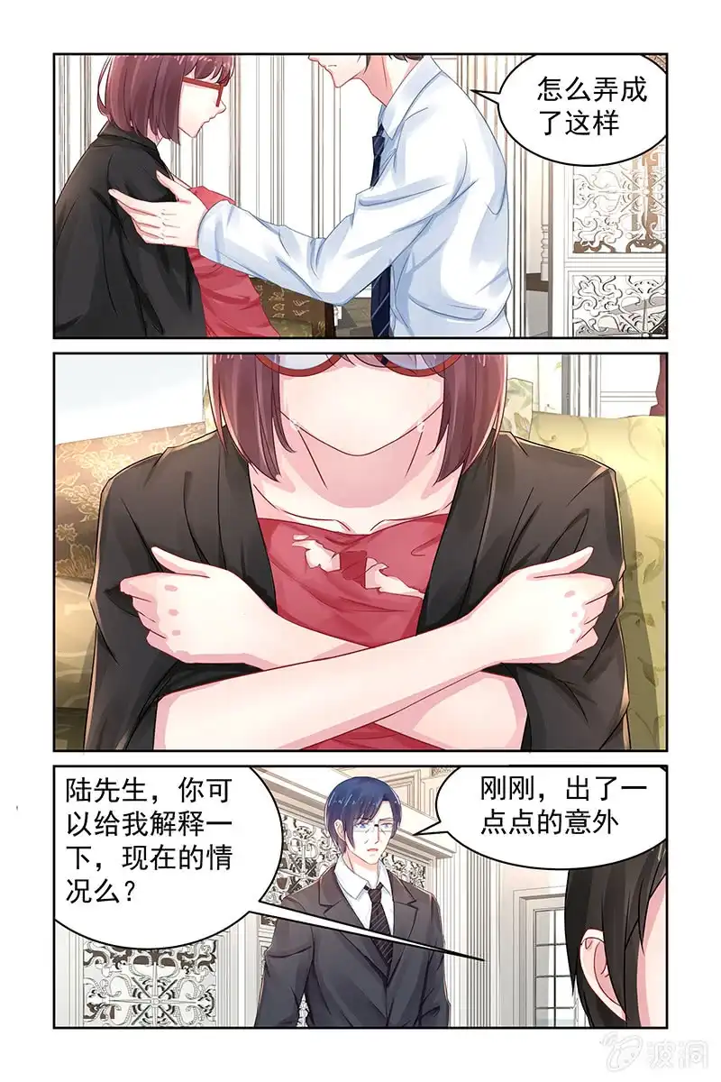 名门天后 100.没有血缘？ 第2页