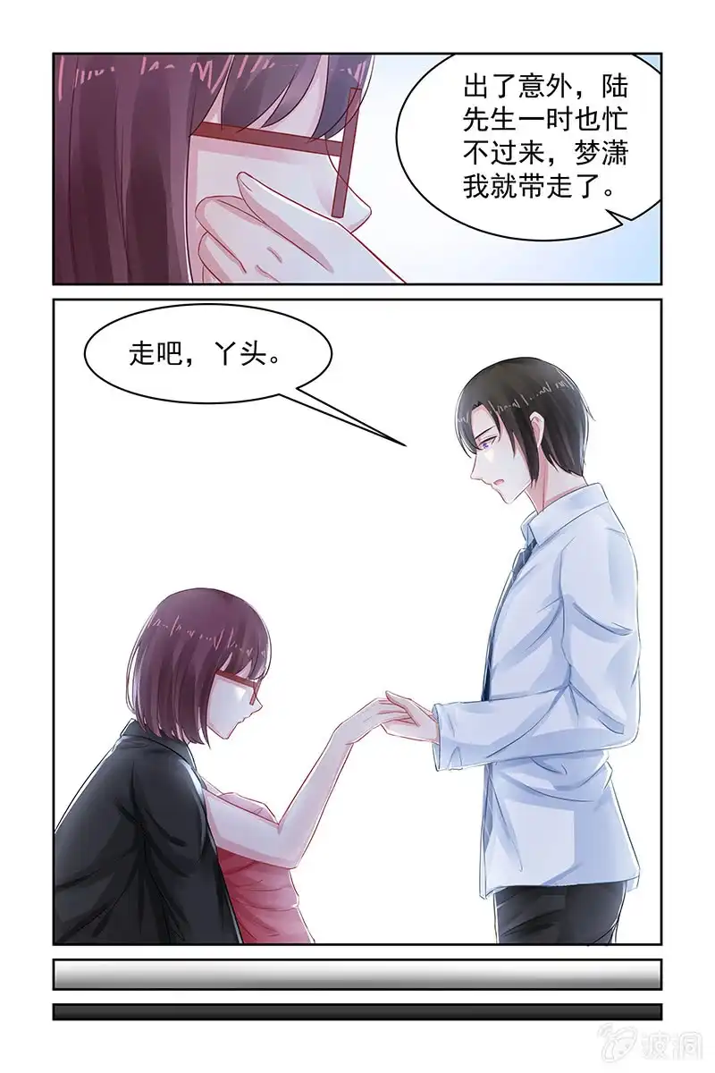 名门天后 100.没有血缘？ 第3页