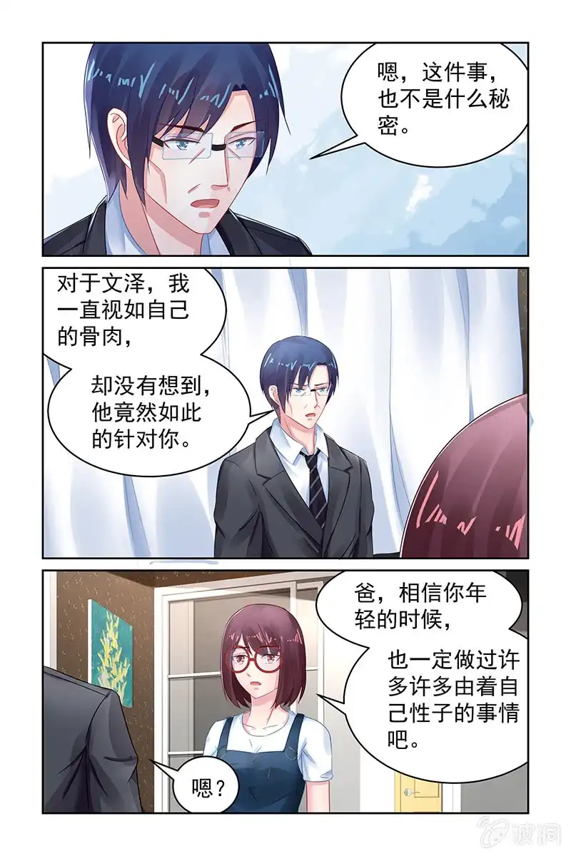 名门天后 101.企划书 第1页