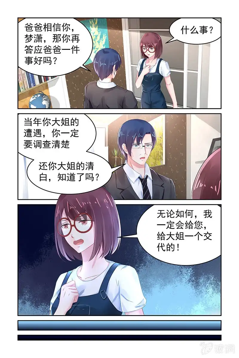 名门天后 101.企划书 第4页