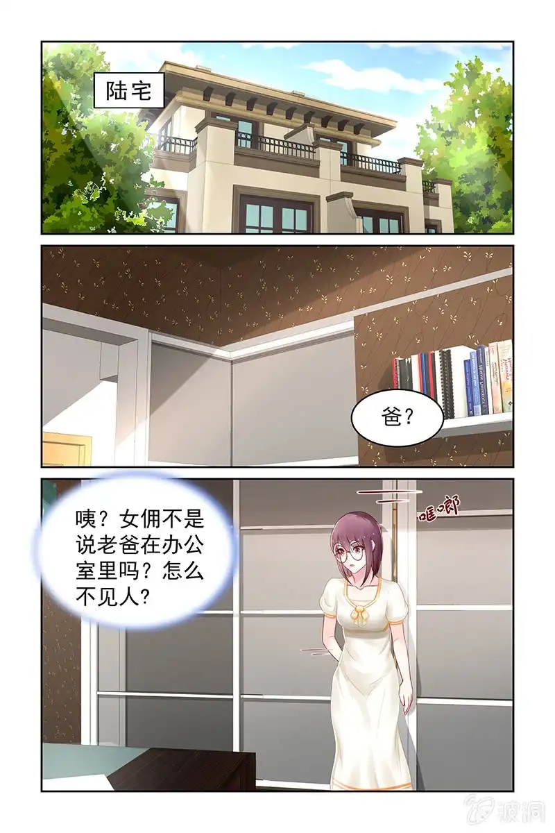 名门天后 101.企划书 第5页
