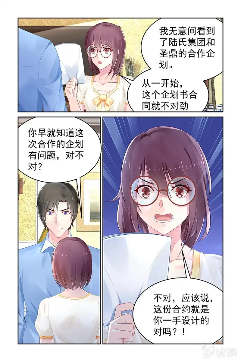 名门天后 101.企划书 第8页