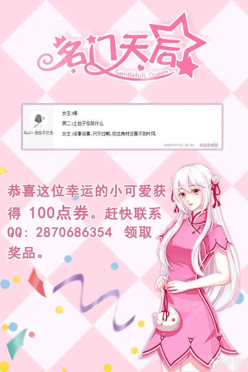 名门天后 101.企划书 第9页