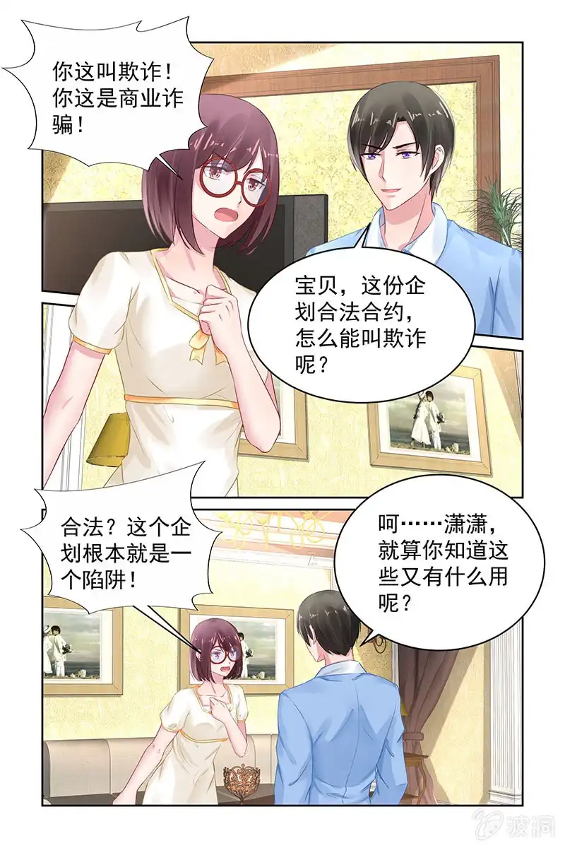 名门天后 102.叶风的意图 第2页
