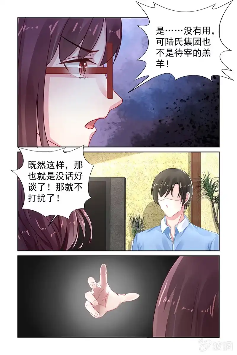 名门天后 102.叶风的意图 第3页