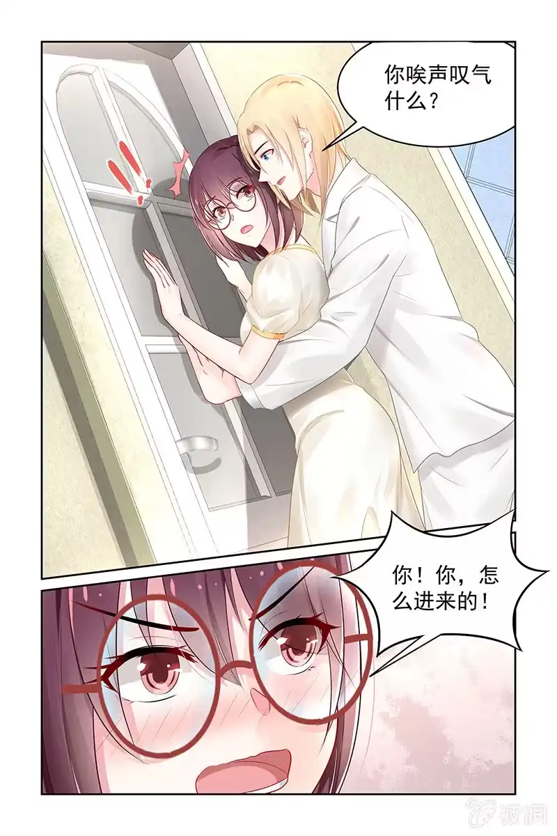 名门天后 103.穿墙术 第7页