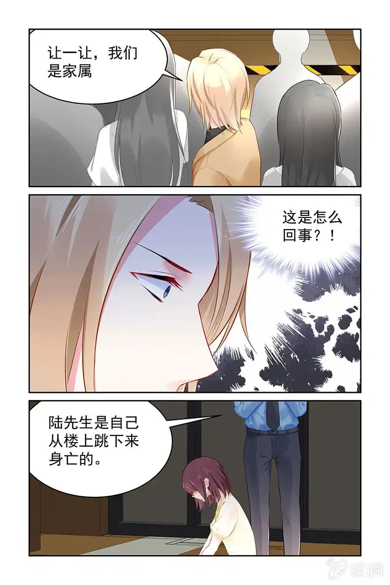 名门天后 105.跳楼 第1页