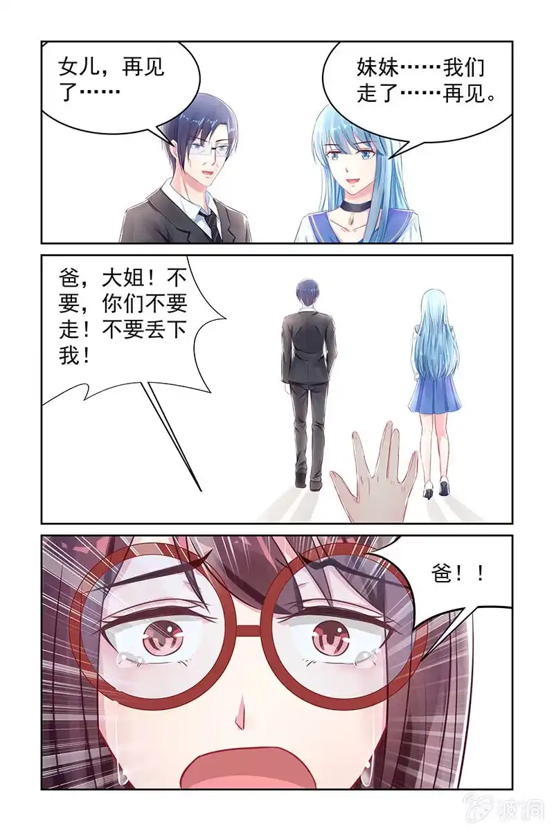 名门天后 105.跳楼 第5页