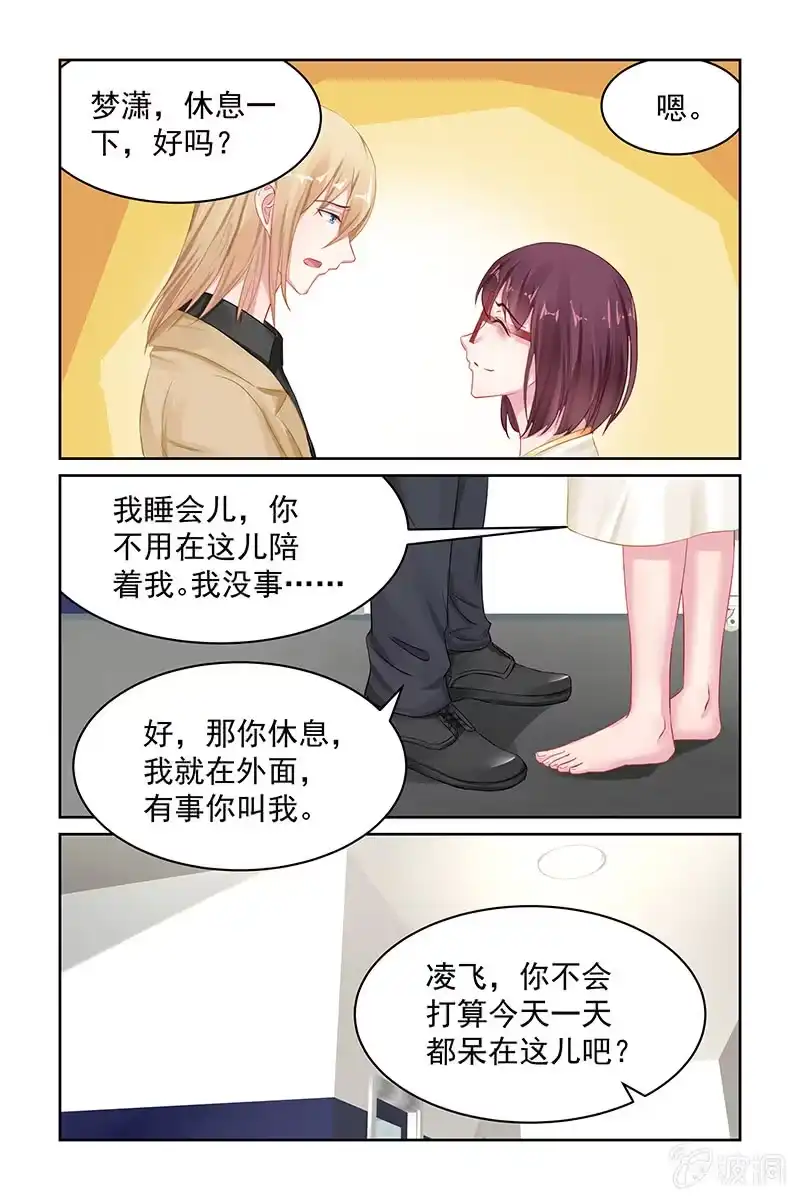 名门天后 106.别丢下我 第2页