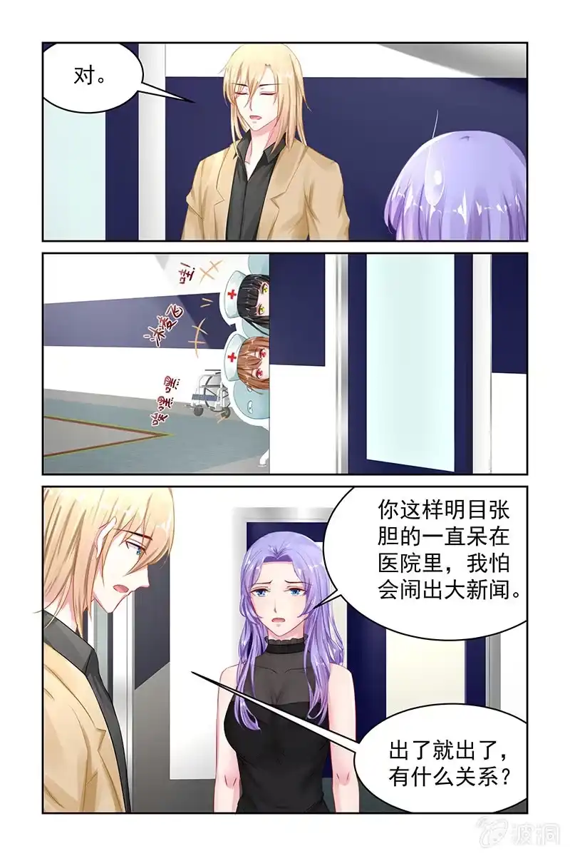名门天后 106.别丢下我 第3页