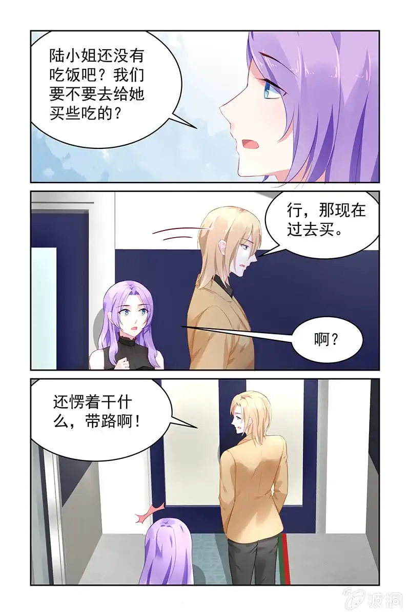 名门天后 106.别丢下我 第4页